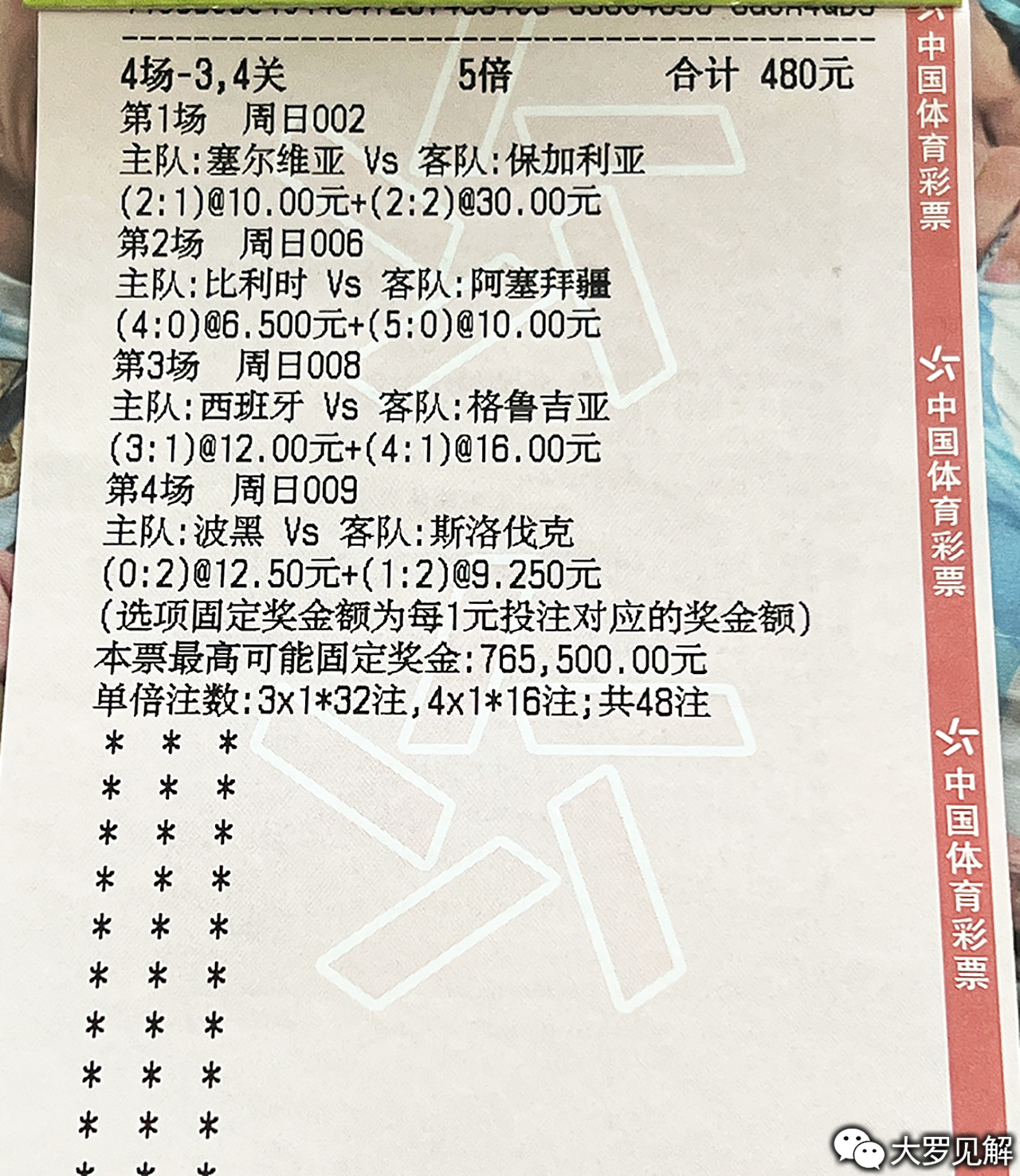 竞彩足球预测推荐完整版下载，掌握赛事动态，轻松赢取彩金