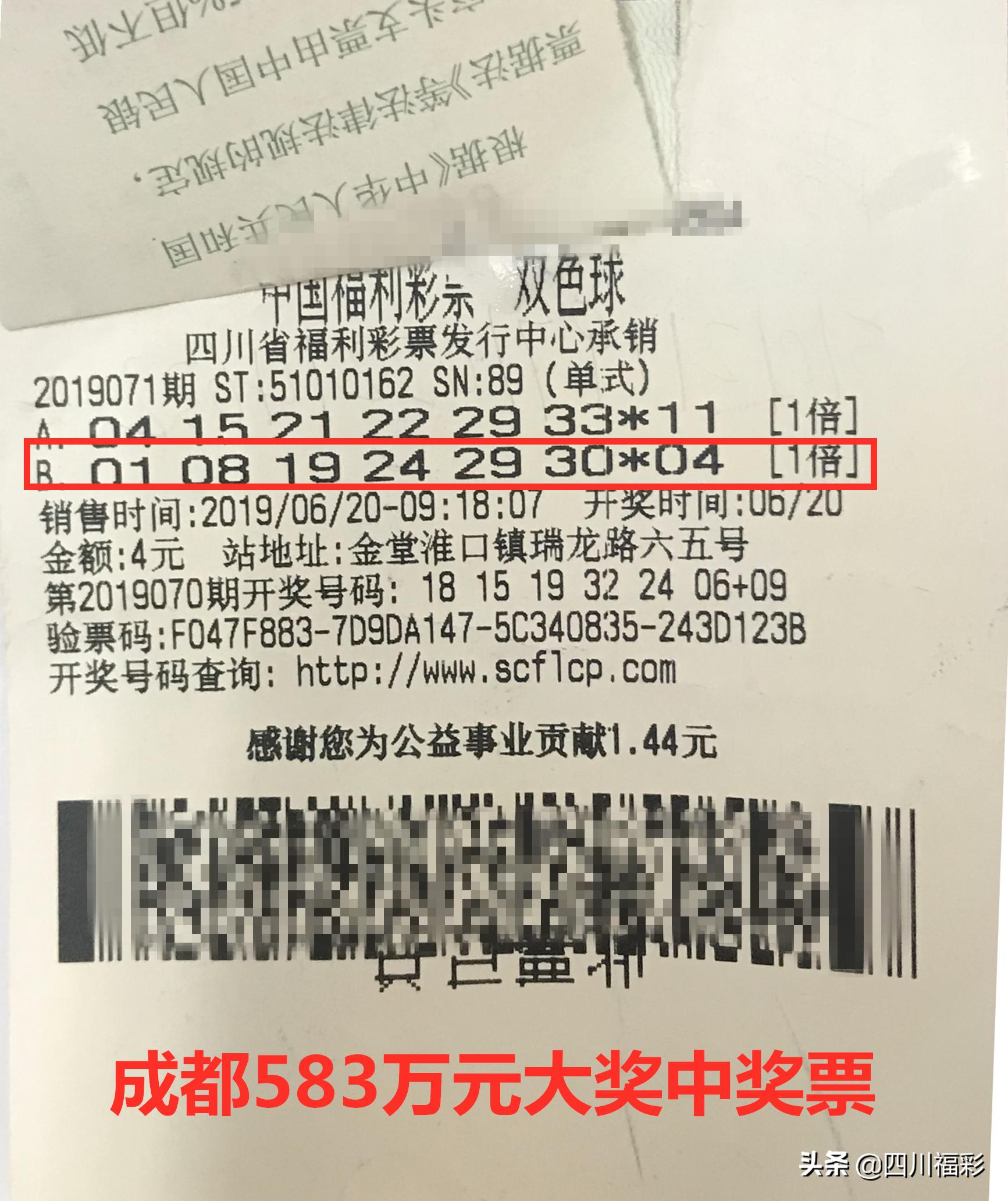 经营范围 第29页