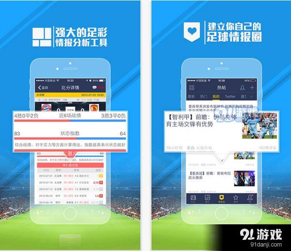 球探足球比分网页—探索现代足球数据的新天地
