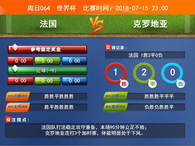 竞彩足球比赛结果查询，一网打尽，尽在500网
