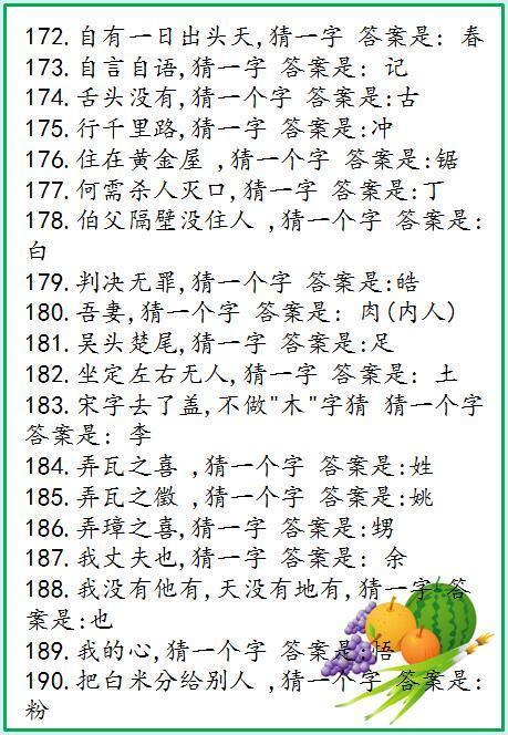 揭秘2008年秋季字谜盛宴，一场晚秋的字谜汇总之旅