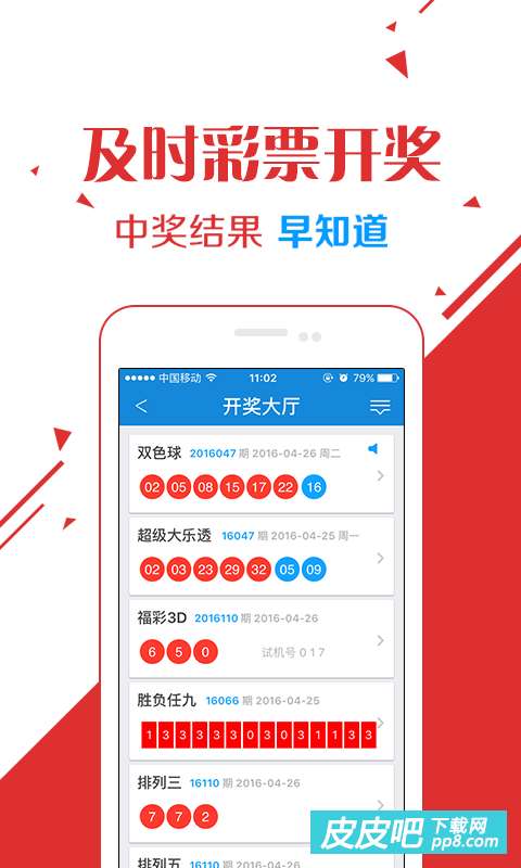 竞彩足球预测分析推荐新浪—新浪体育彩票足球赛事深度解读
