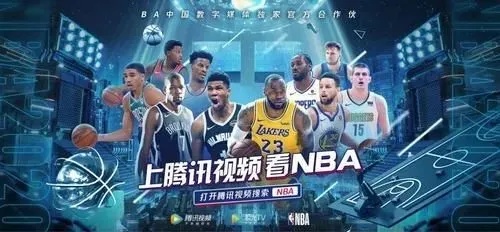 NBA直播在线观看高清，88免费直播，篮球盛宴的绝佳体验