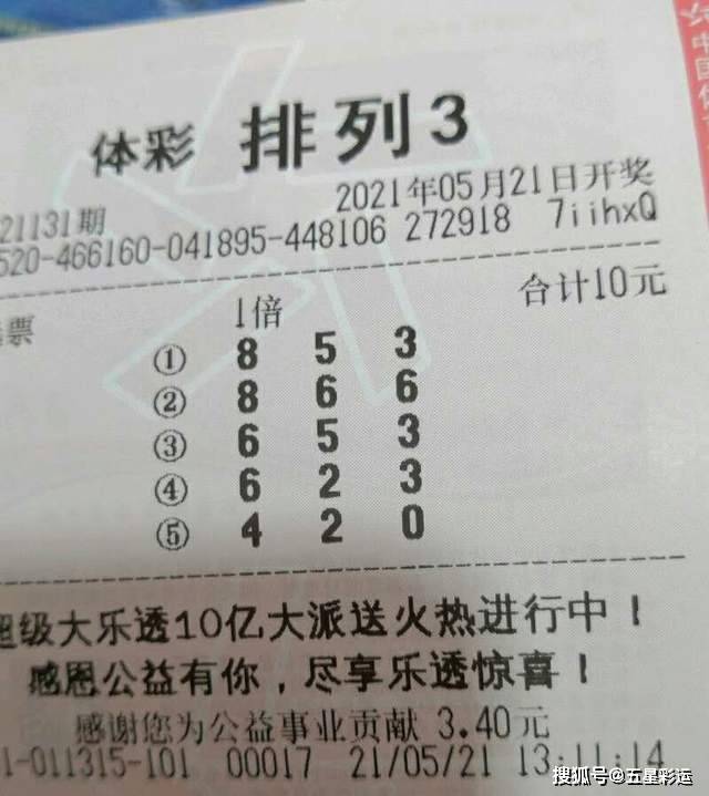 排列三的开奖号码今天，幸运与期待的交汇点