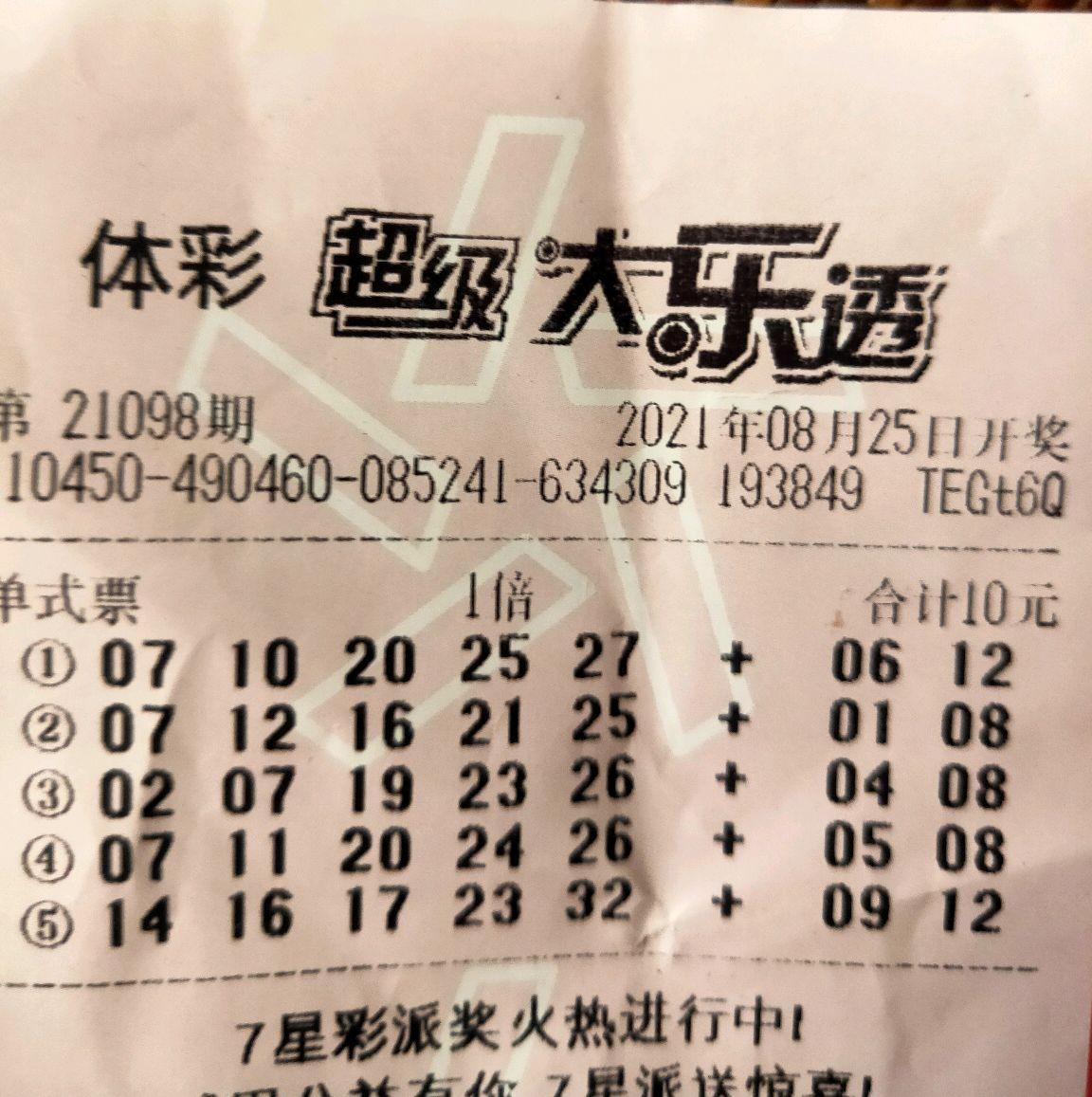 大乐透基本走势图表与3D之家，探索彩票数据的乐园