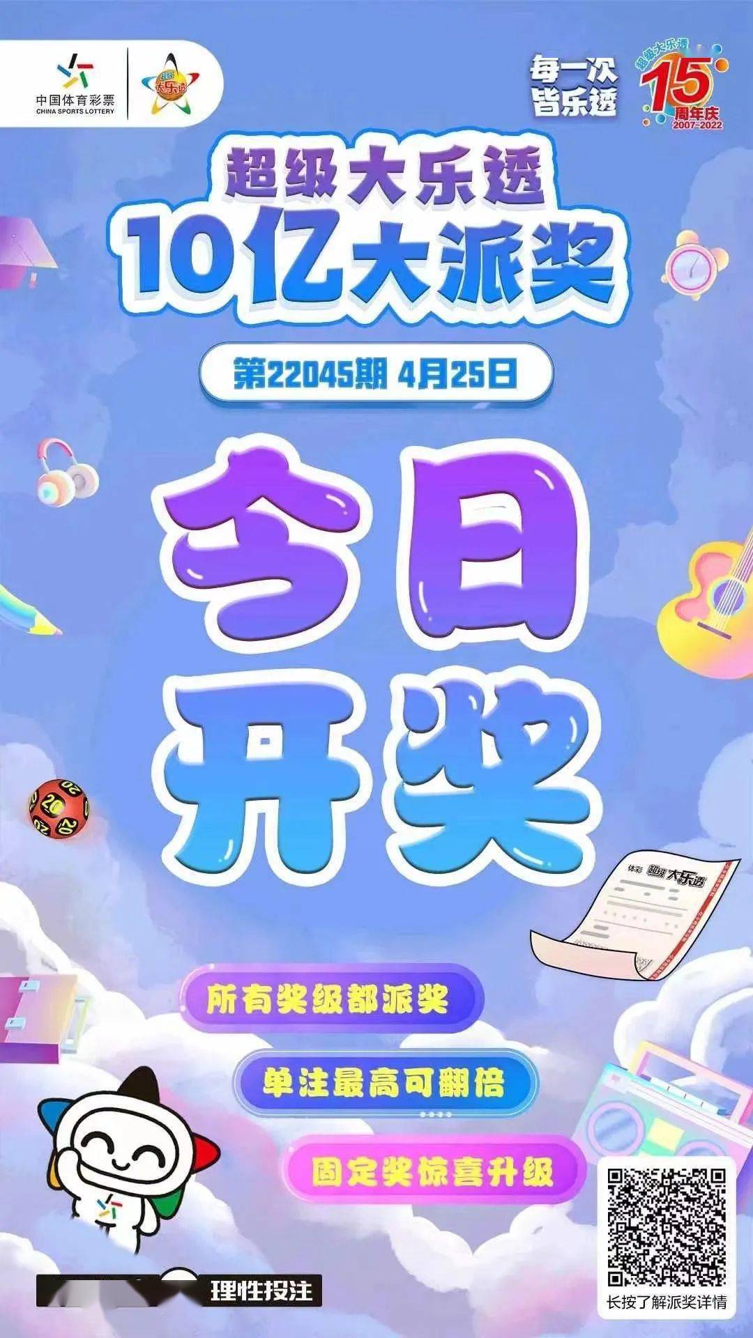 体育彩票大乐透第78期开奖结果揭晓，幸运儿或将诞生！
