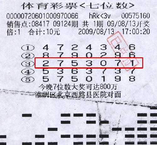 排列五机选新浪彩票，探索数字世界的幸运之旅