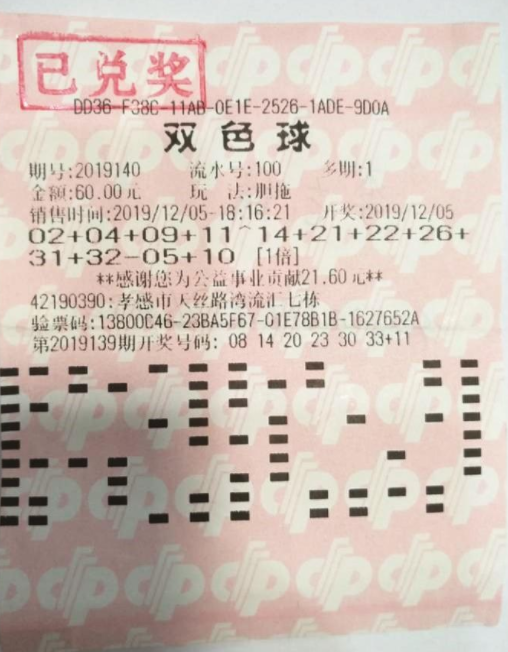 揭秘2022年双色球中奖记录，幸运与荣耀的见证