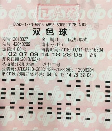 揭秘29选7彩票开奖号码背后的奥秘