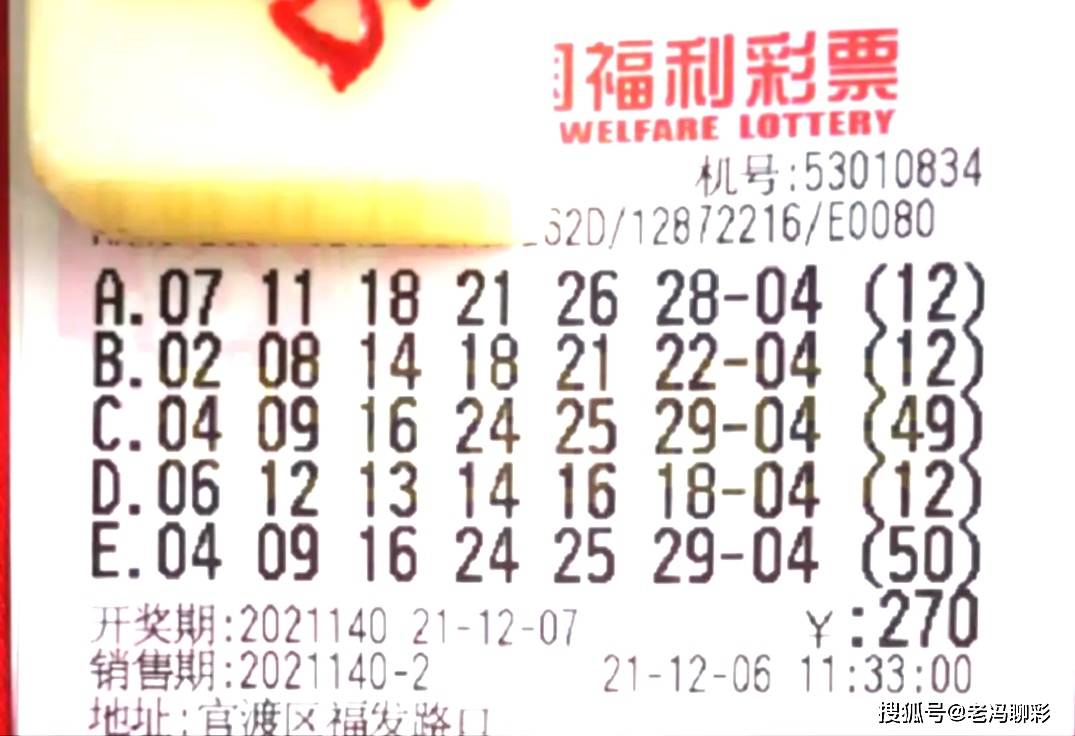 双色球快乐10分开奖，梦想与期待的交汇点