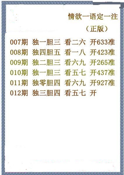 福采3D图迷字谜，探索神秘的游戏世界