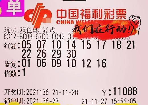 福彩双色球20116期开奖结果揭晓，幸运儿揭晓！