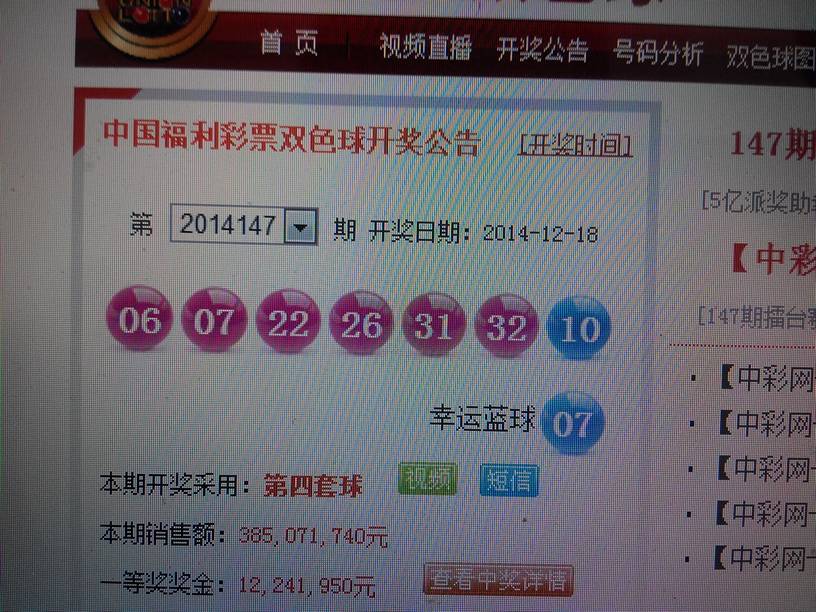 双色球2014年彩票开奖盛典，揭晓2014020期开奖号码结果