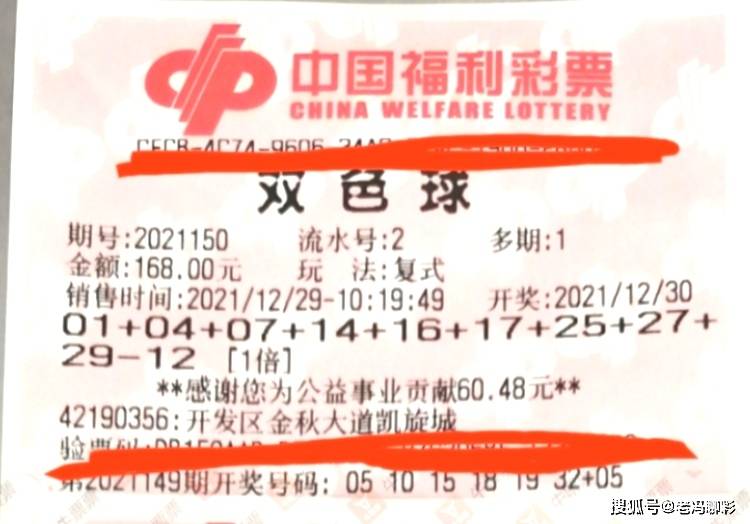 双色球087期开奖，期待与惊喜的交汇时刻