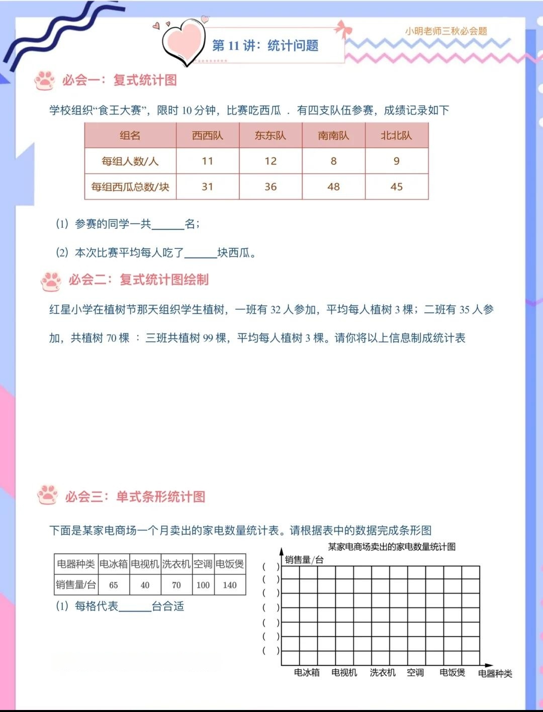 复式算法表，解析与应用