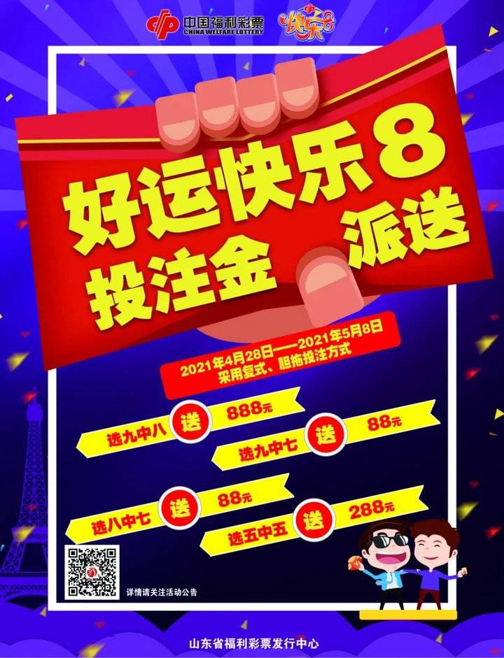 揭秘福利彩票快乐8，2022年第XX期中奖查询与体验分享