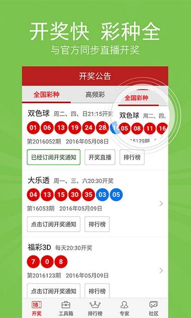 快吧开奖号码查询结果今天—幸运之门开启的瞬间