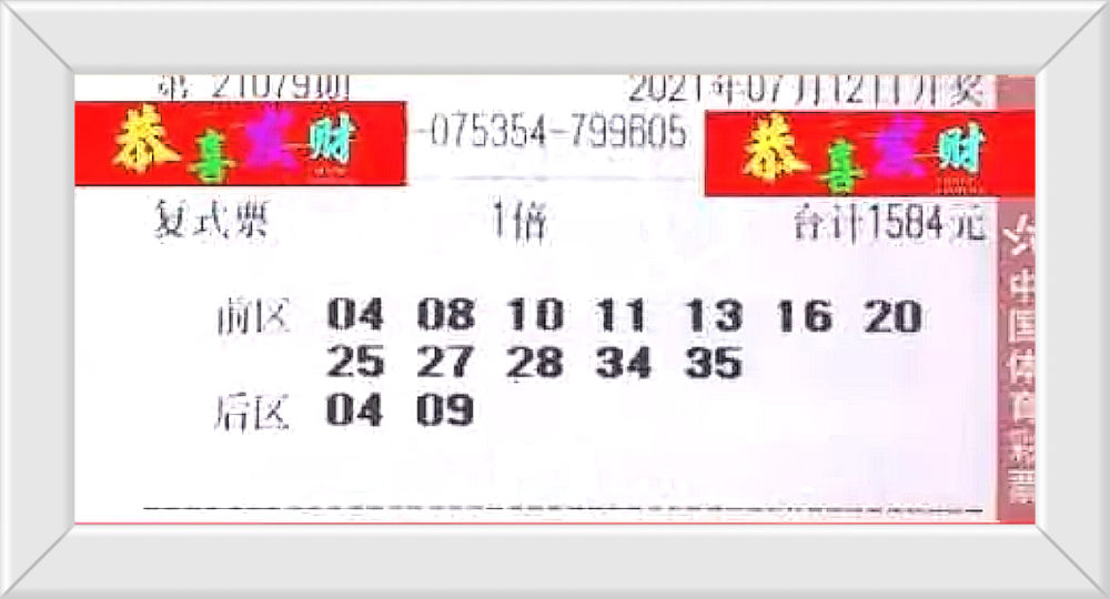 七乐彩2022143期开奖结果揭晓，幸运儿揭晓与彩民的心情起伏