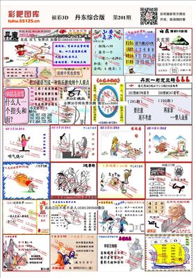 福彩3D丹东综合版彩吧图库324期，探索彩票的魅力与期待