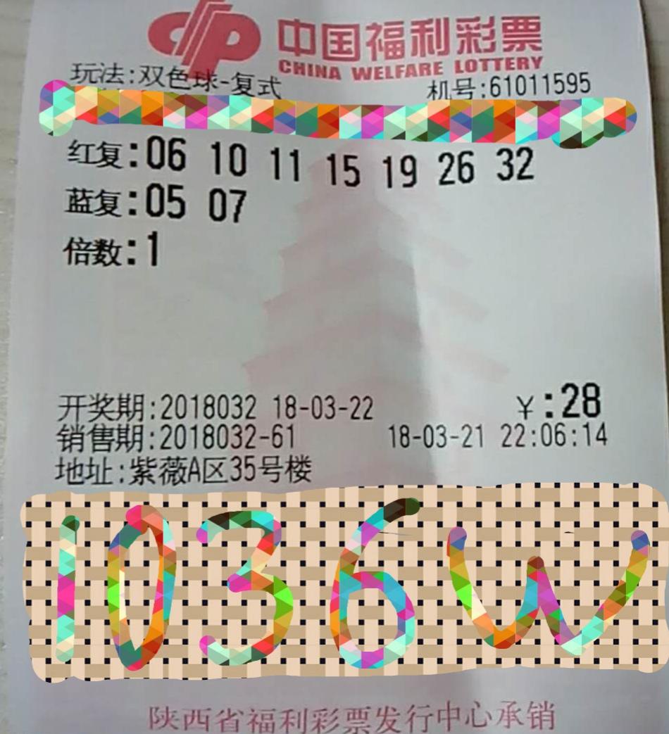 双色球网上购票指南