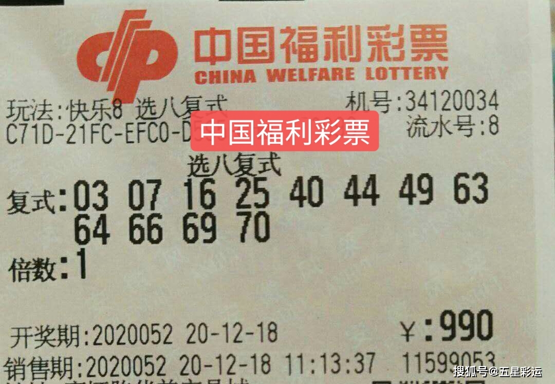 揭秘2023年7月4日福利彩票中奖号码—幸运降临的瞬间
