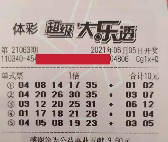彩民心中的阳光探码之旅—大乐透的彩梦之旅