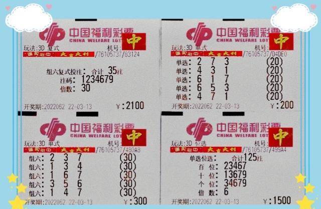 探索未来彩票世界，揭秘3D试机号与金码对应号的奥秘