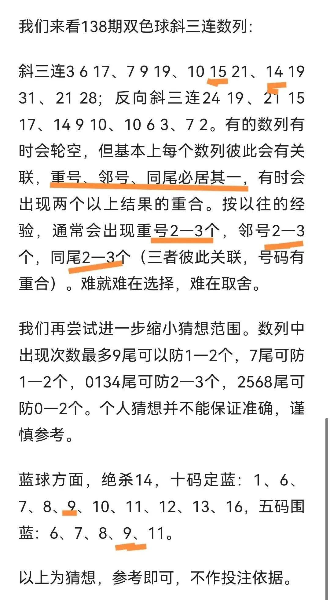双色球2022年139期开奖，期待与惊喜的交汇