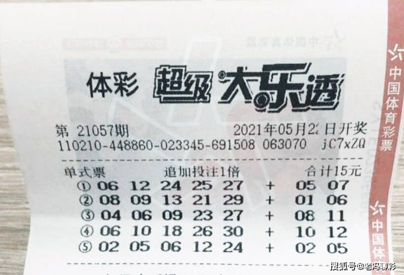 大乐透2013072期开奖结果揭晓，幸运者的狂欢与期待