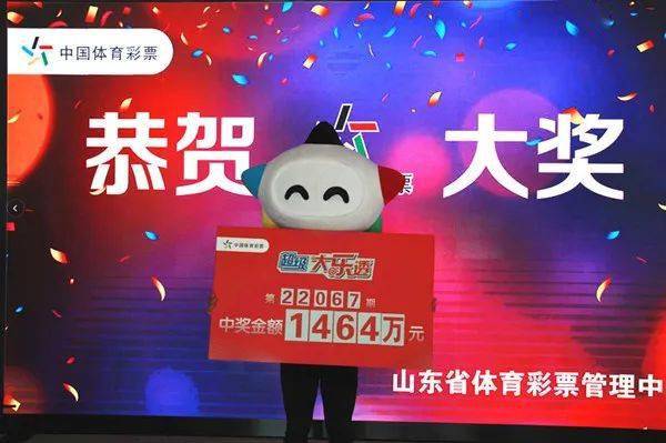焦作彩民喜中大奖，梦想照进现实