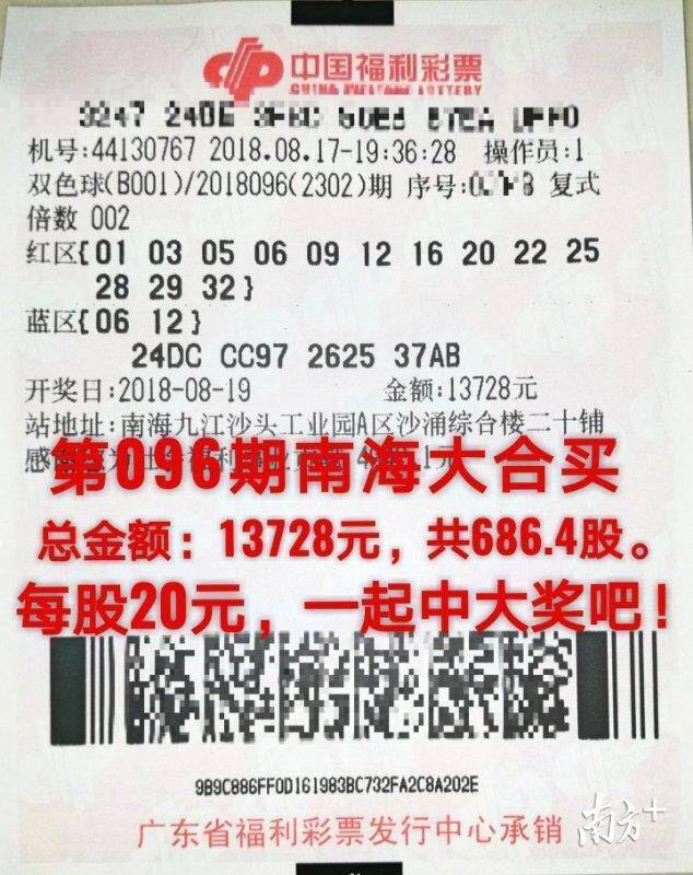 四川彩民喜中千万大奖—一位普通人的彩票梦想