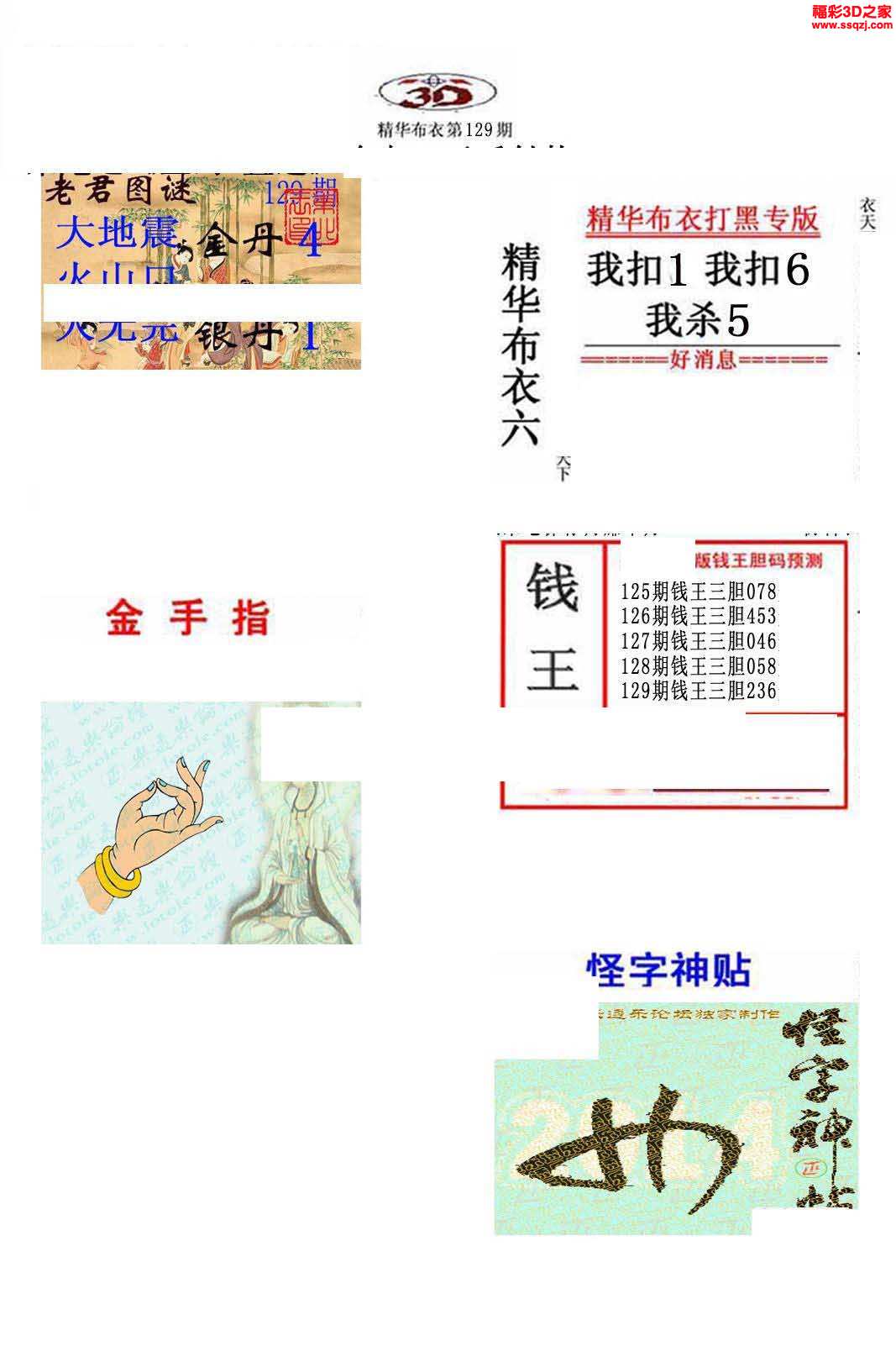 双双独胆字谜天齐网—探索神秘的字谜世界