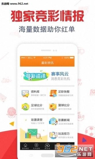 中彩网七乐彩综合分布图表，揭示彩票背后的秘密与策略