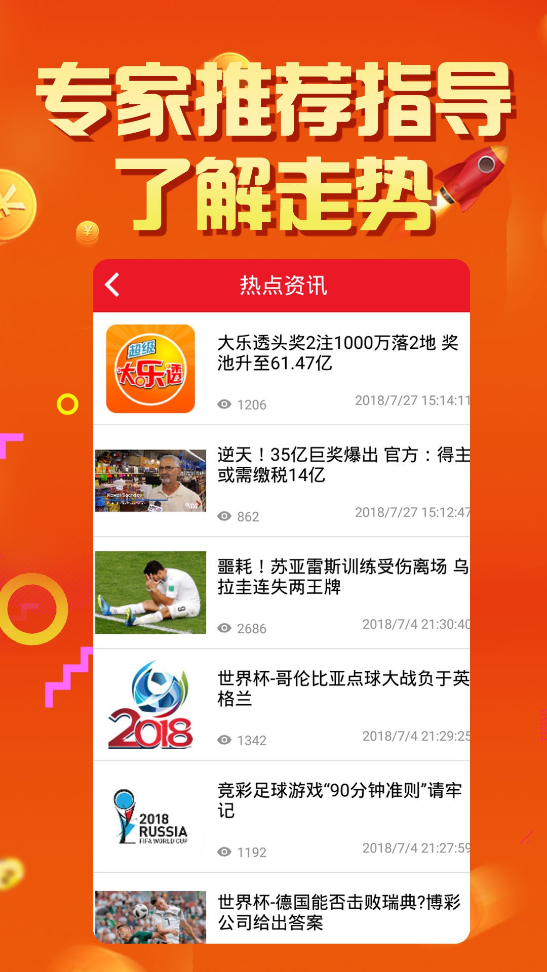河南福利彩票22选5结果查询—彩票背后的故事