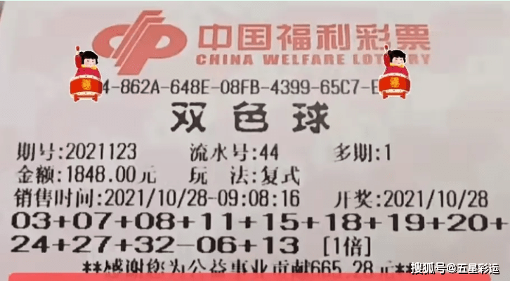 揭秘2023年第7期双色球开奖号码—幸运与期待交织的时刻