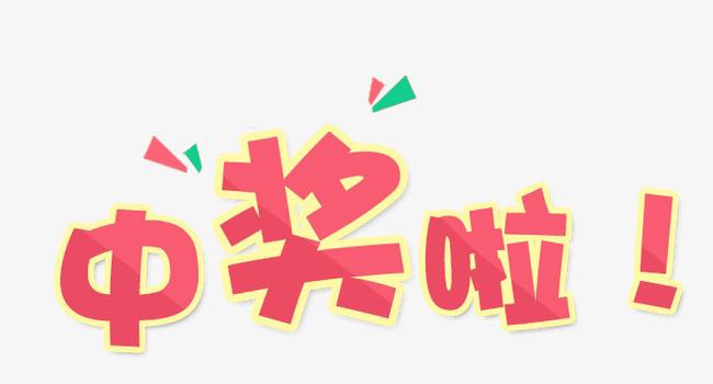 山东彩票双色球中奖规则详解