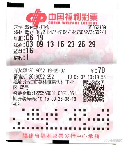 福彩双色球10月6日开奖结果揭晓，幸运儿或将诞生