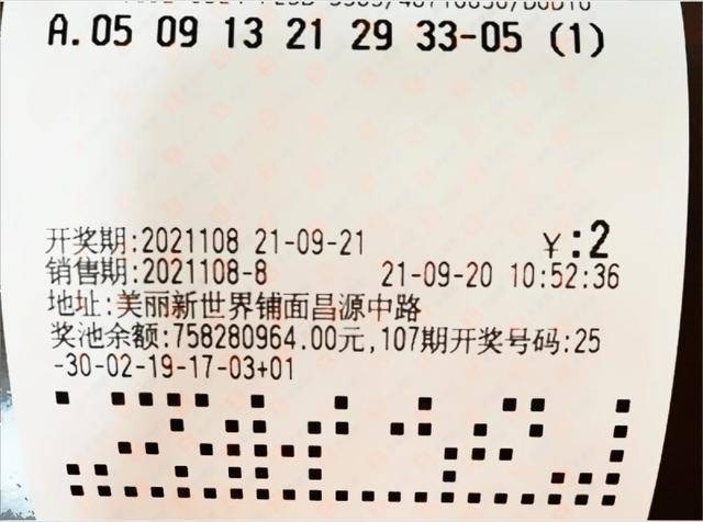 双色球中奖开奖结果2024002，幸运降临的瞬间与期待再次闪耀的夜晚