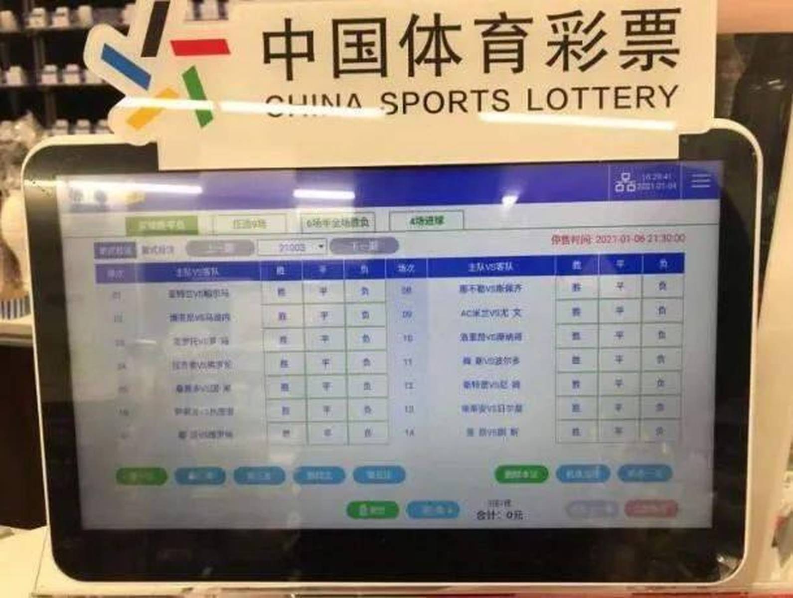 体育彩票世界杯，IQ82点com的安全保障与体验之旅