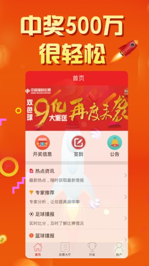南方双彩网最新手机版官网—彩票爱好者的首选平台