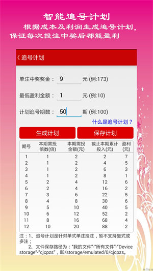 山东11选5历史开奖消息全面解析