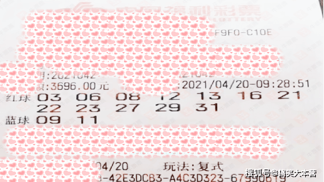 双色球第2021042期开奖号码公布，幸运降临，梦想起航