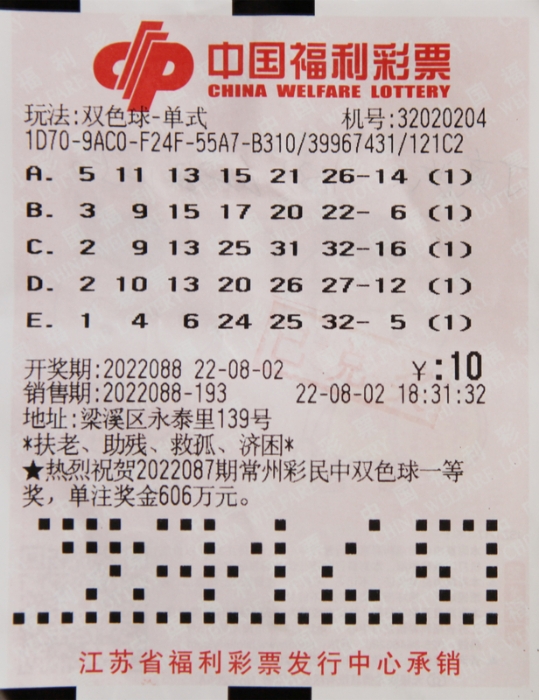 双色球2023135期，期待与惊喜的交融