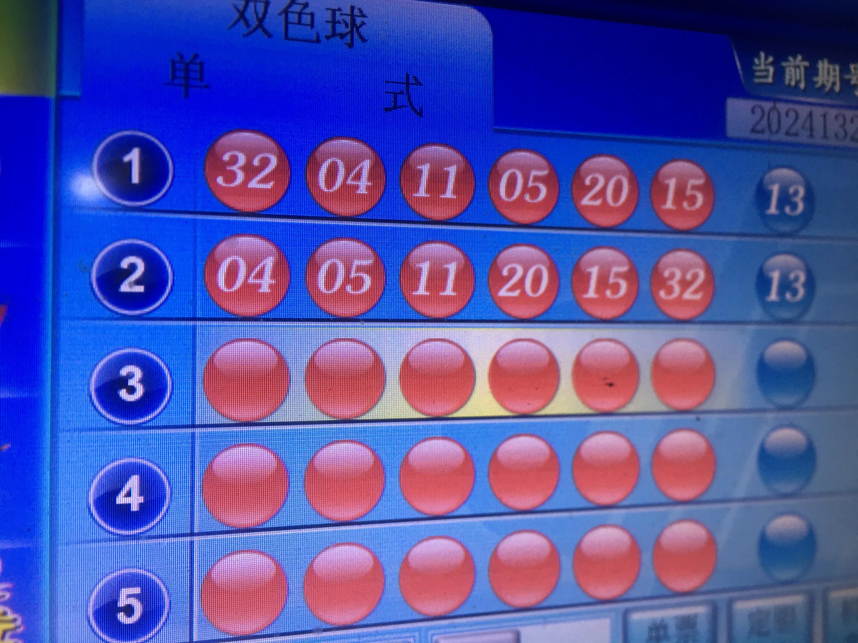 双色球第四三期开奖结果揭晓，幸运儿揭晓！