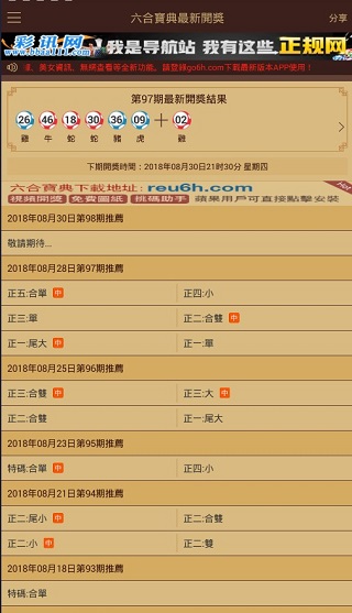 二五焕彩九洲瑞双色球—福彩新纪元的光辉篇章