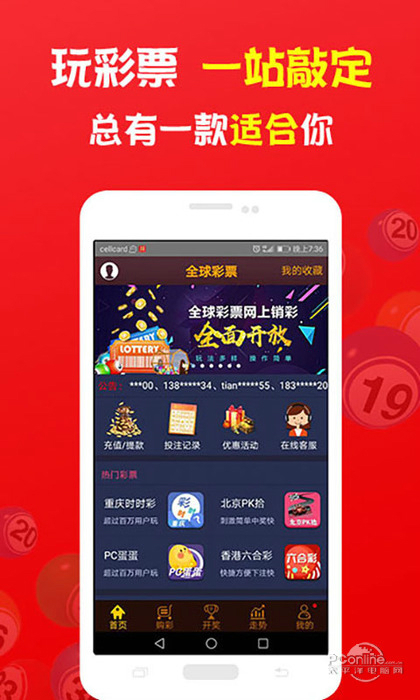 彩神ll争霸8app下载，探索最新娱乐体验的前沿