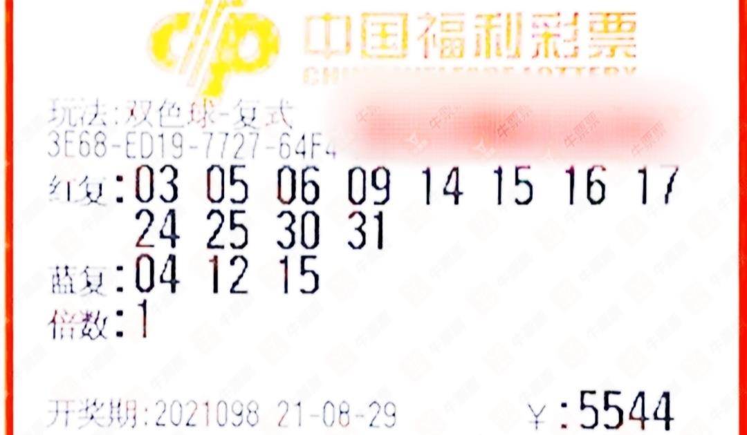 福彩双色球2019098期开奖号码的奥秘与影响