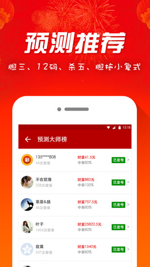 双色球第89期开奖号码解析与预测