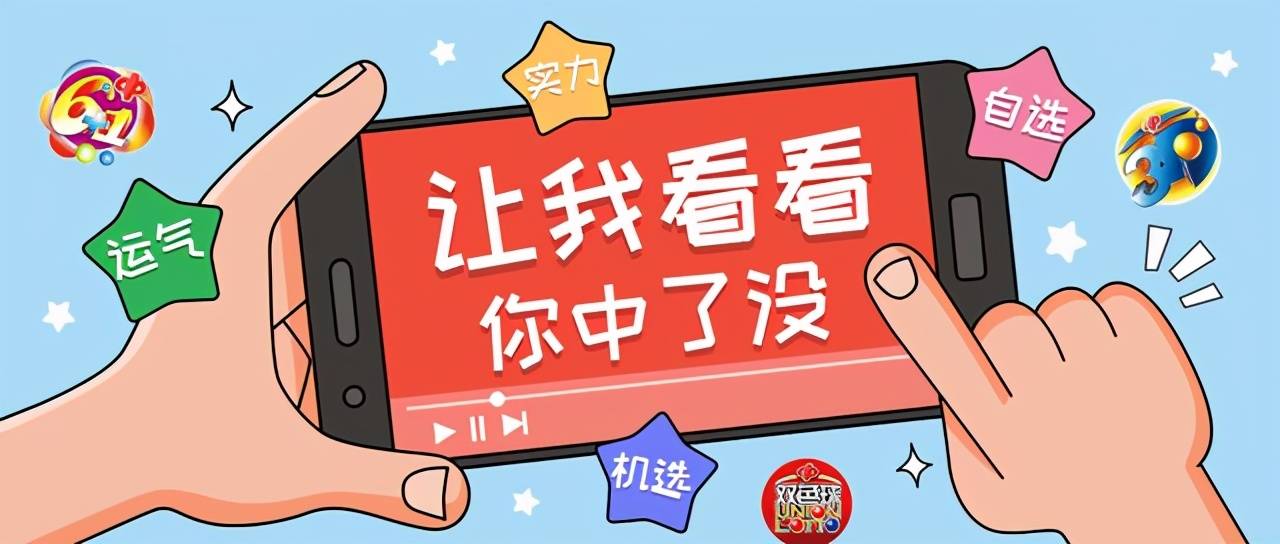 揭秘双色球开机号，探寻幸运之门背后的秘密—以2021年12月8期为例