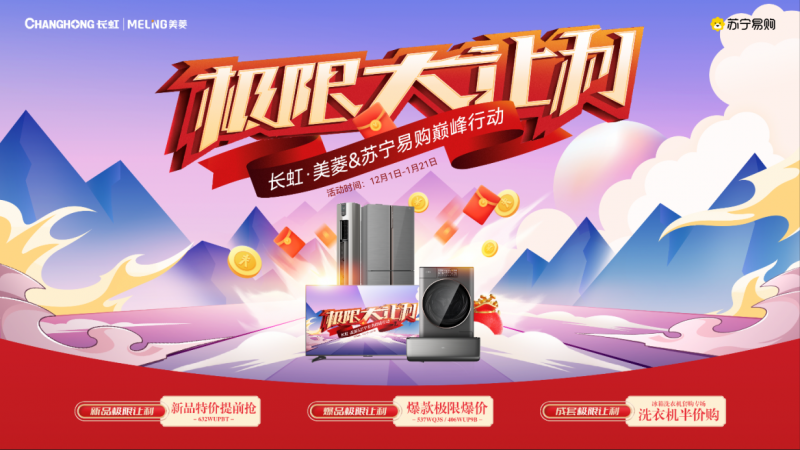 大赢家310v，超越极限，追求卓越